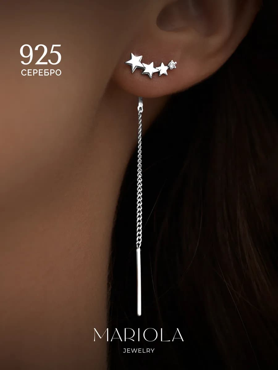 Серьги протяжки Серебро 925 Звезды длинные висячие - фото 1