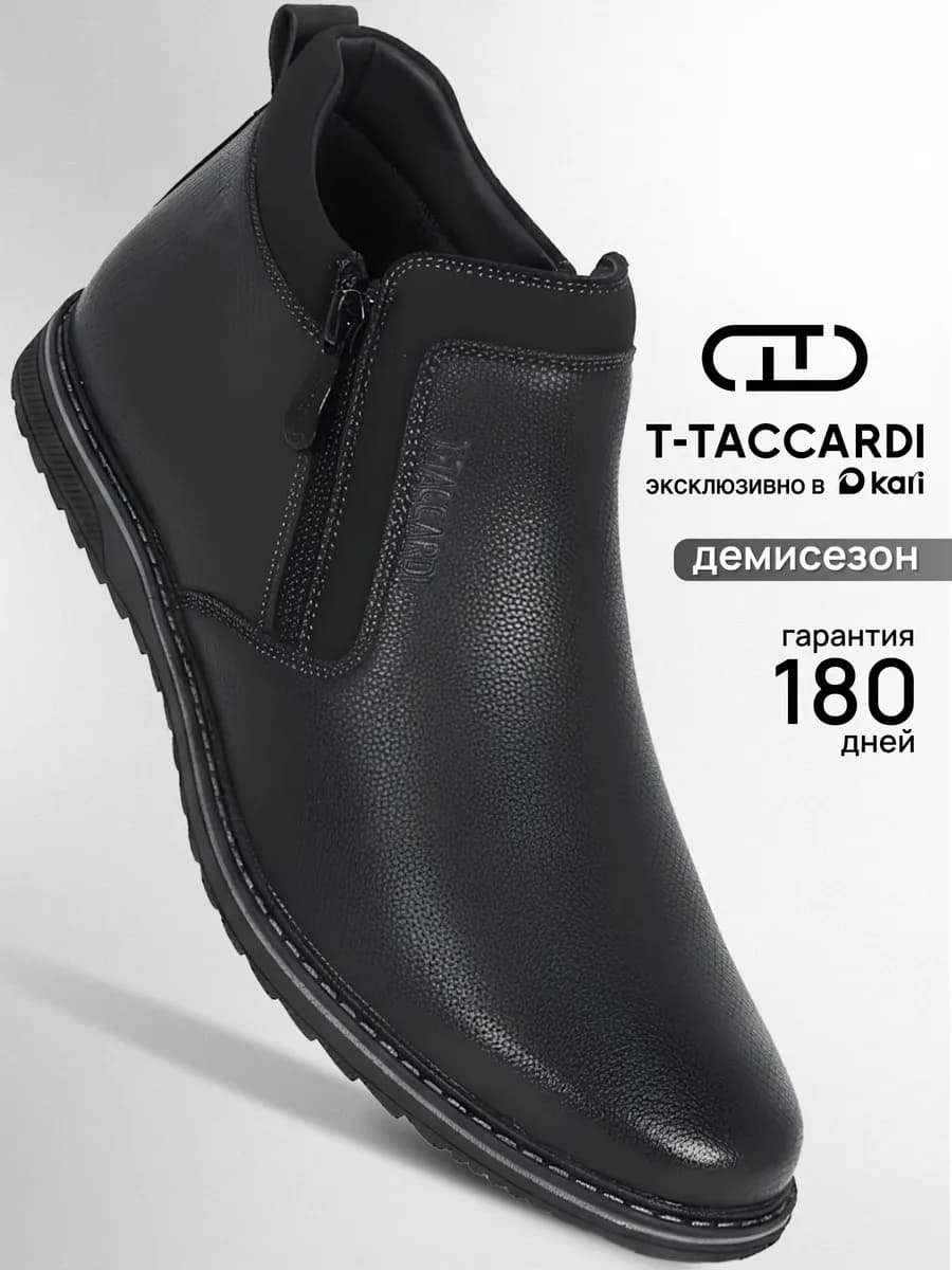 Ботинки демисезонные на молнии классические