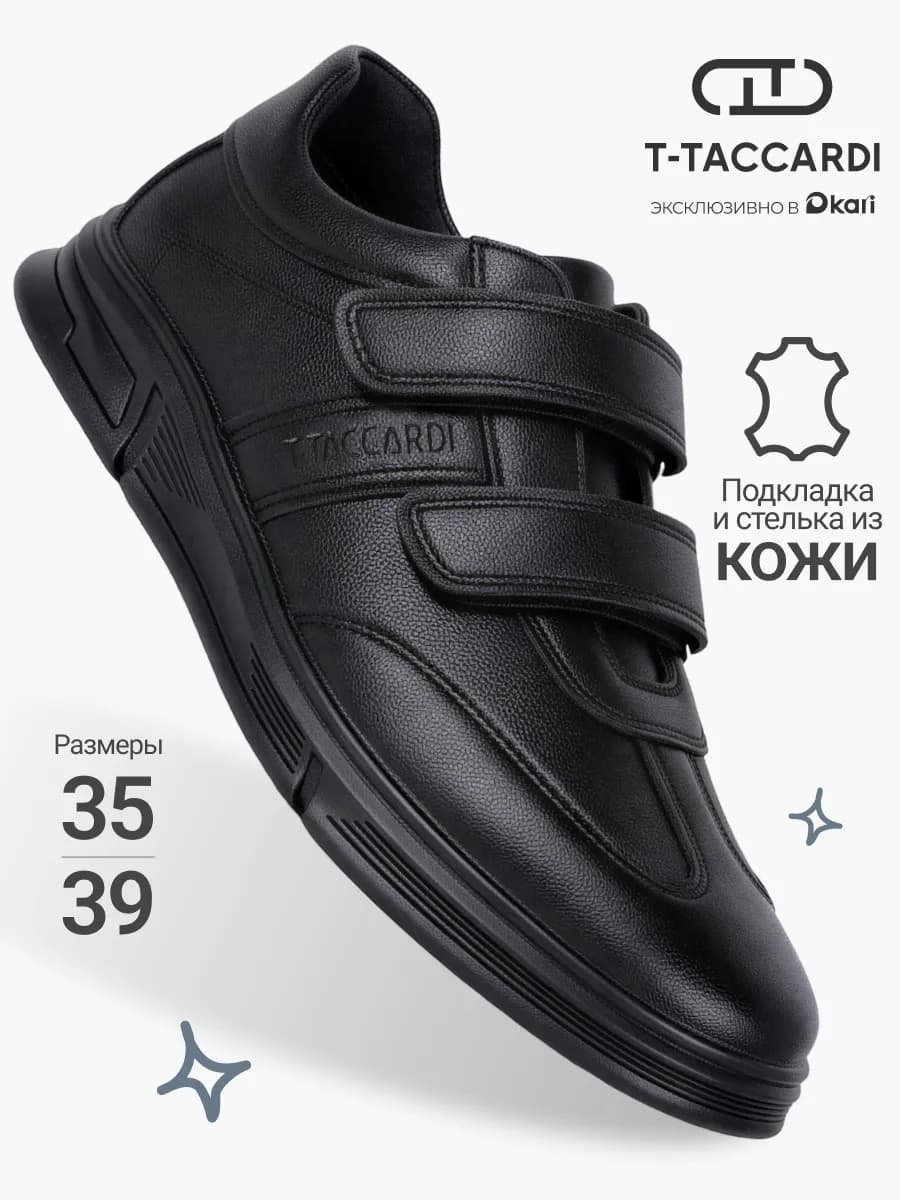 Полуботинки школьные демисезонные подростковые - фото 1