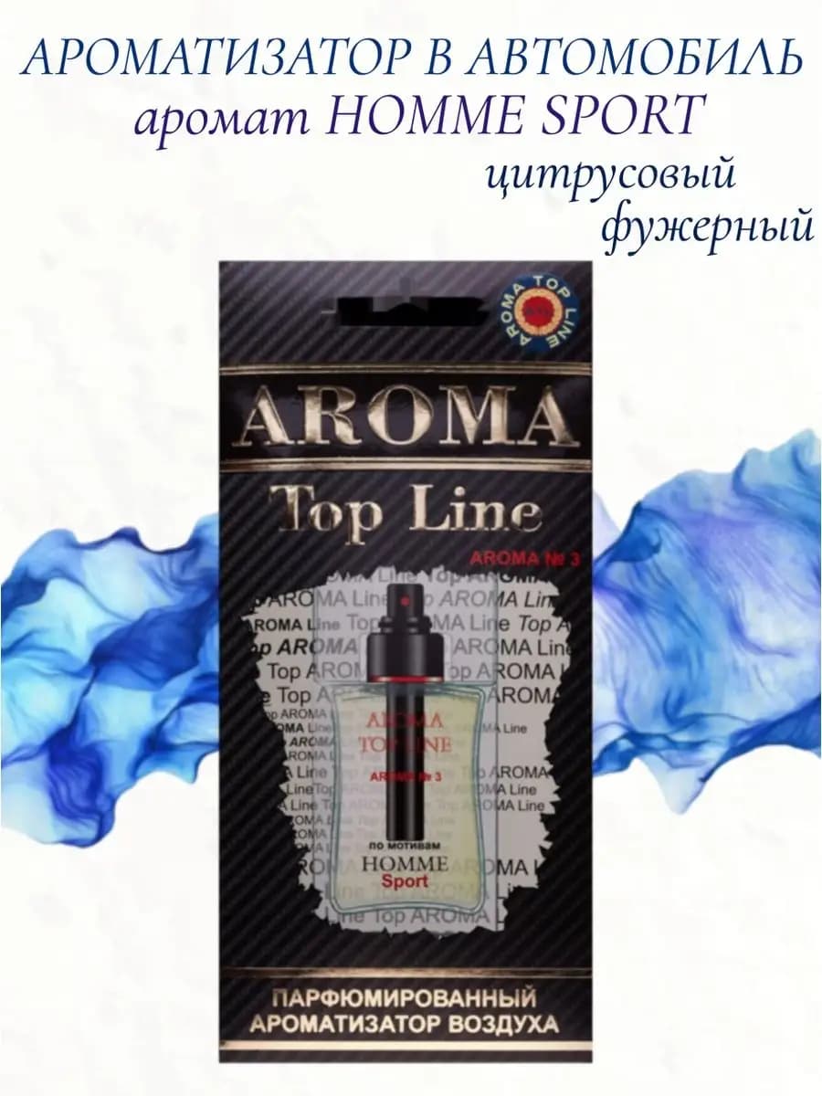 Автомобильный ароматизатор картонный Homme sport