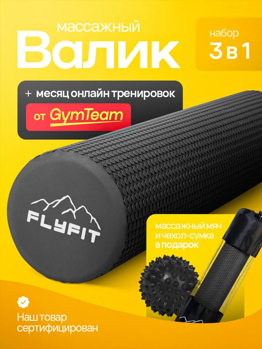 Массажный ролл МФР Валик для спины