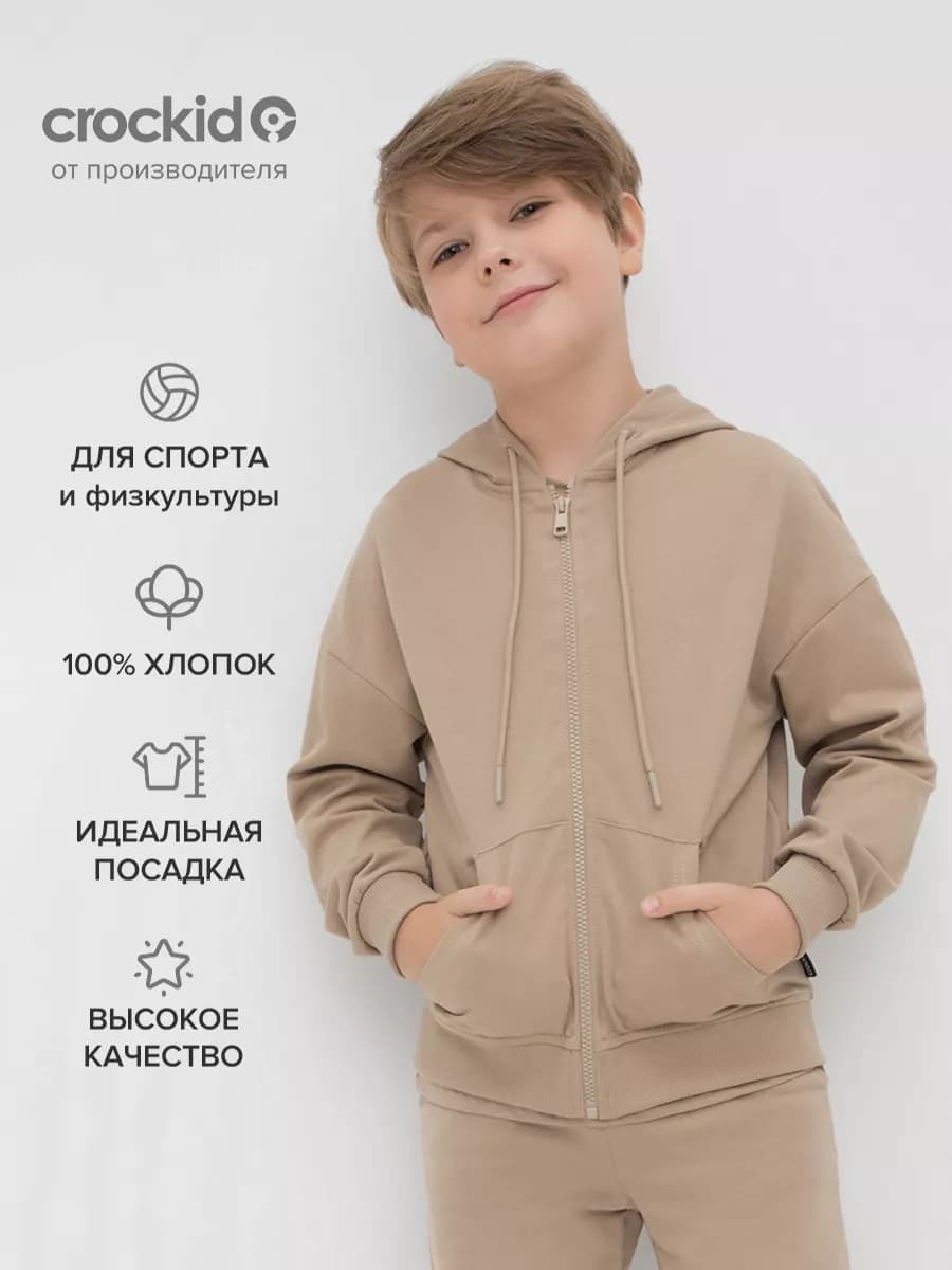 Толстовка на молнии для физкультуры