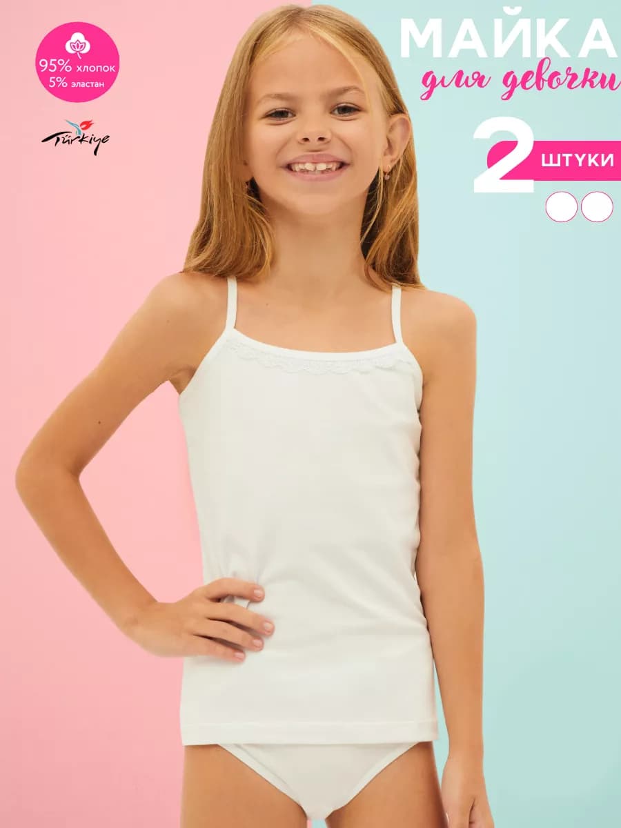 Майка бельевая набор на бретельках - фото 1