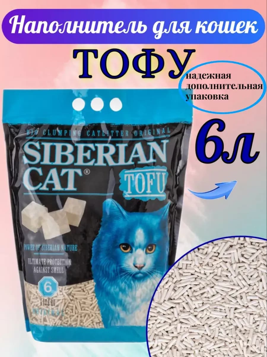 Наполнитель тофу для кошачьего туалета оригинальный 6 л