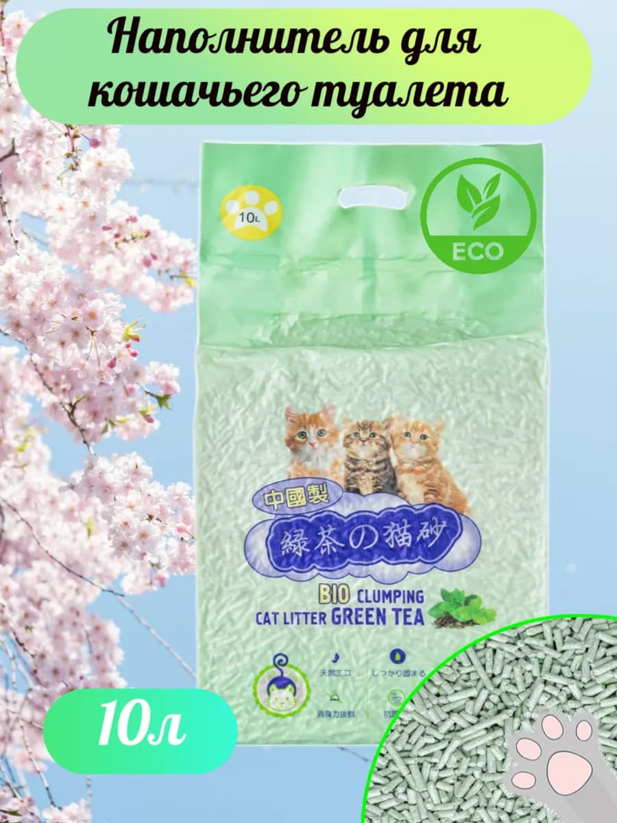 Наполнитель для кошачьего туалета тофу зеленый чай 10 л