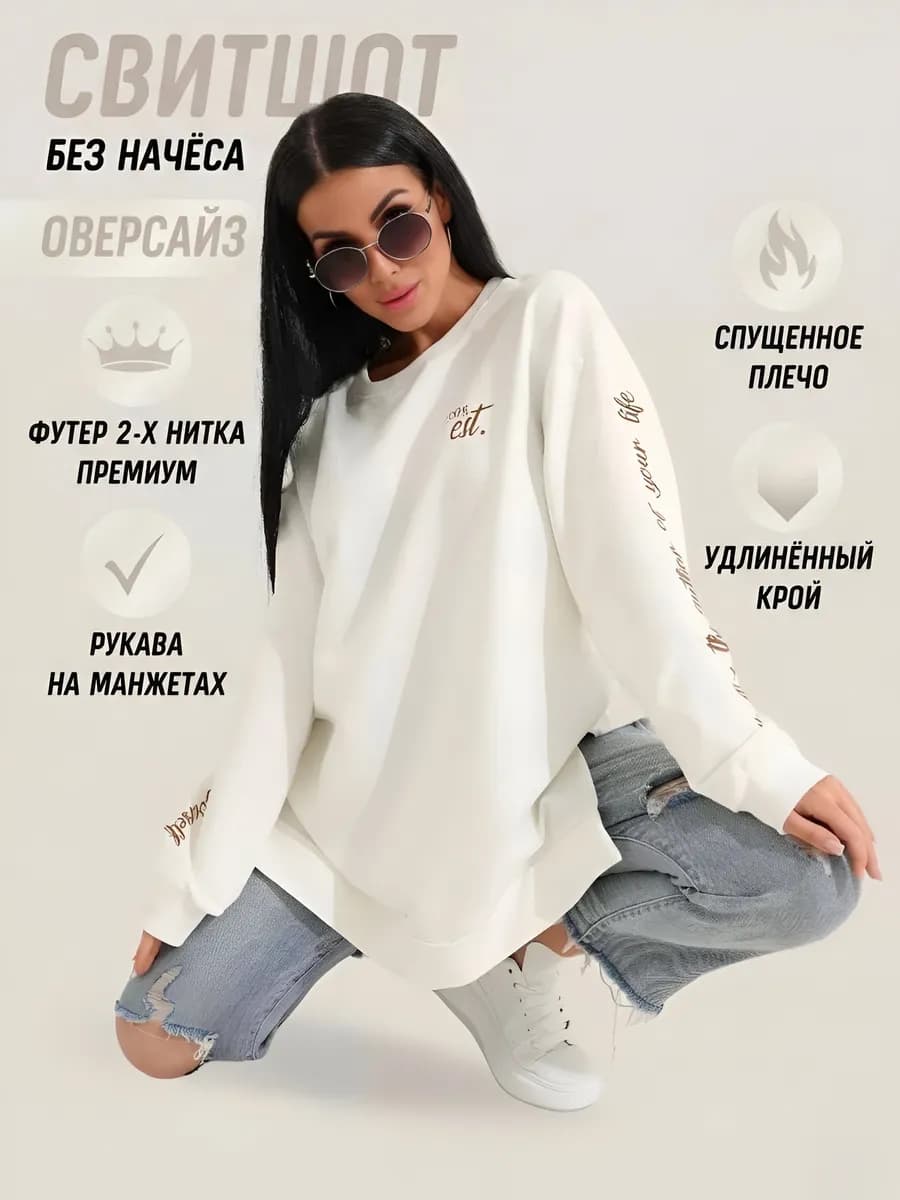 Свитшот оверсайз с принтом удлиненный