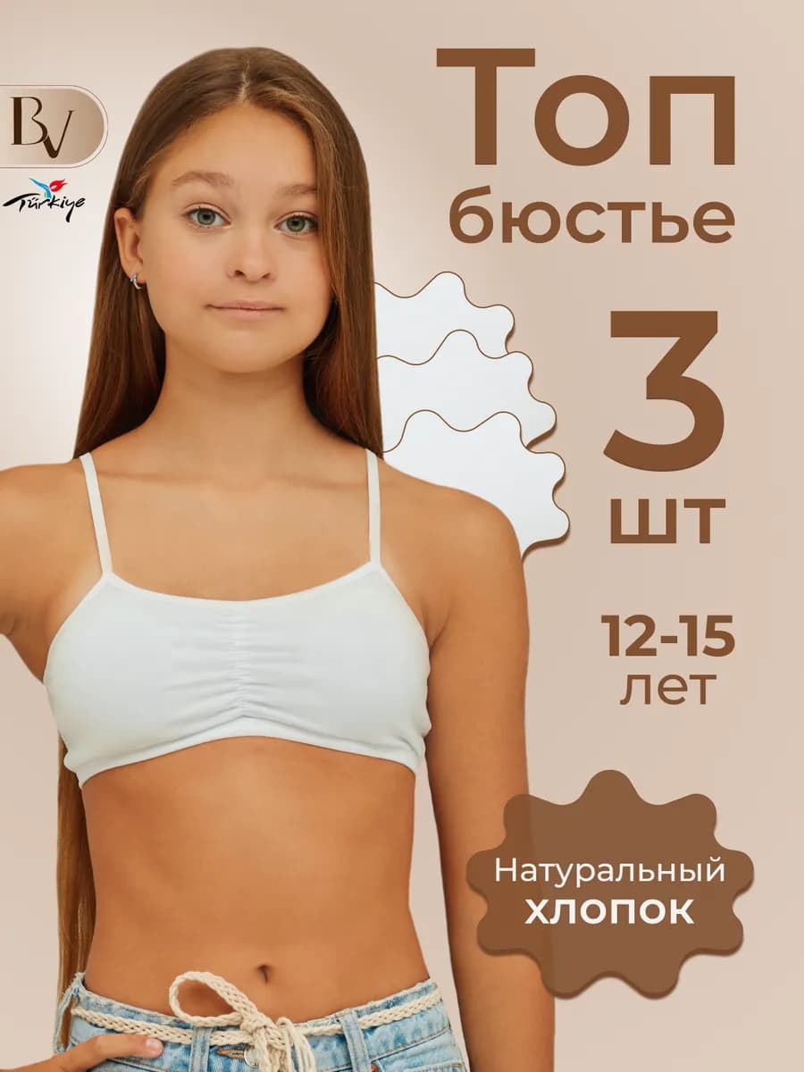 Топ бюстье