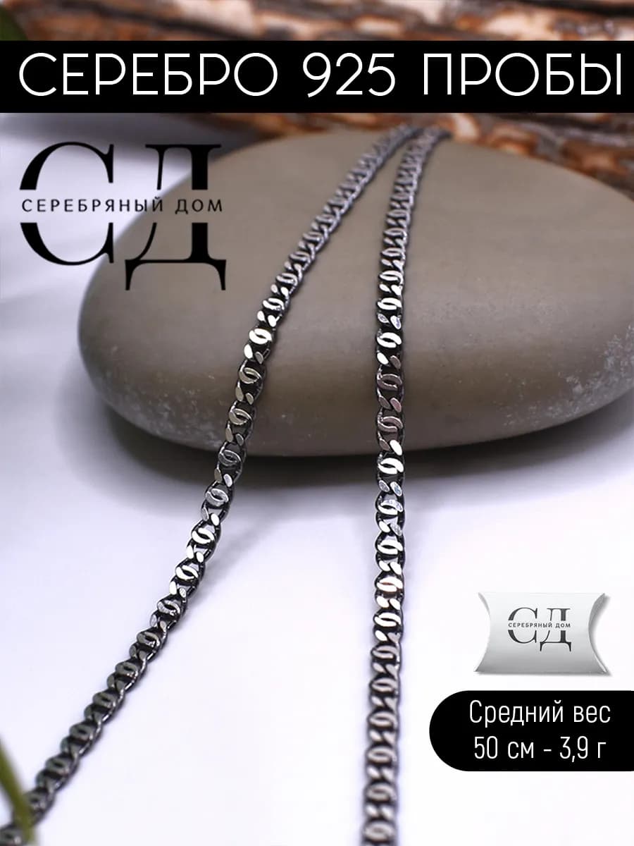 Цепочка серебряная 925 Тигровый глаз
