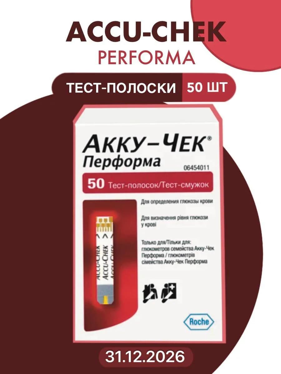 Тест полоски Акку-Чек Перформа 50 шт (31.12.2026)