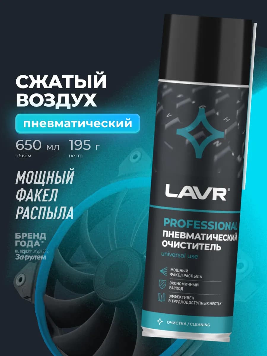 Сжатый воздух пневматический очиститель пк