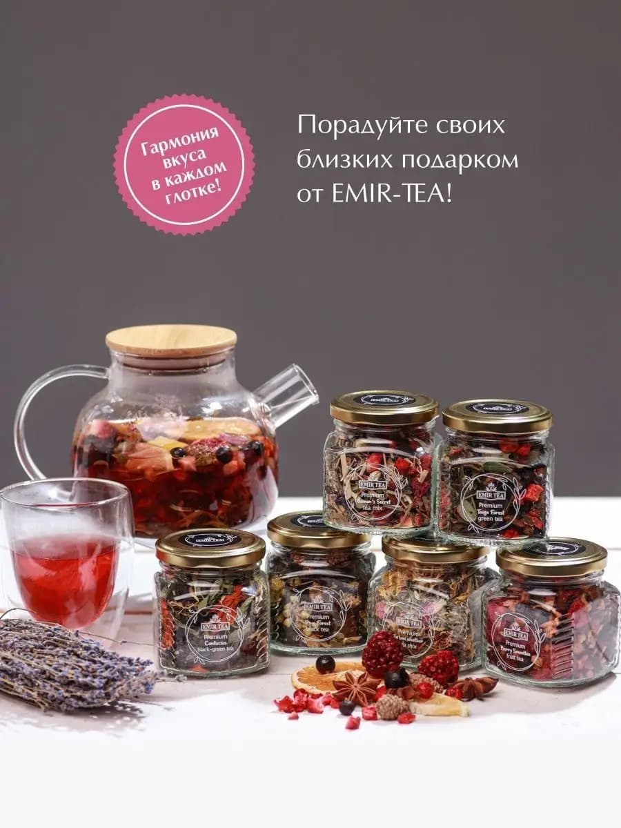 Набор листового чая подарочный с добавками 6 штук