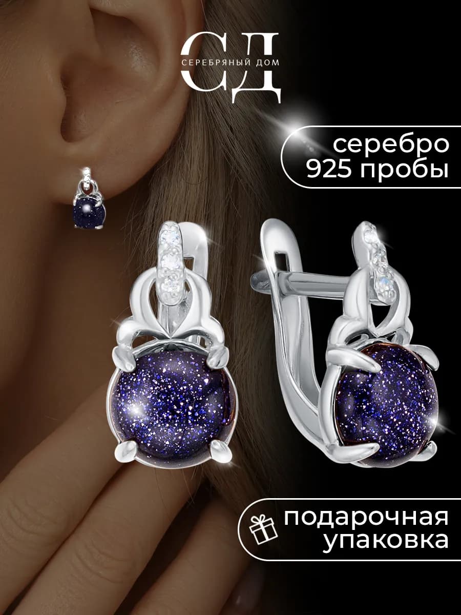 Серебряные серьги с Авантюрином