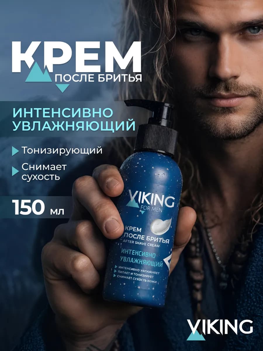 Крем после бритья мужской для лица от раздражения, 150 мл
