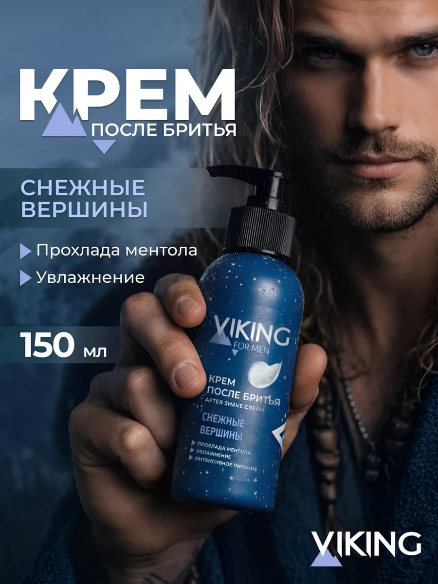 Крем после бритья мужской с пантенолом для защиты кожи