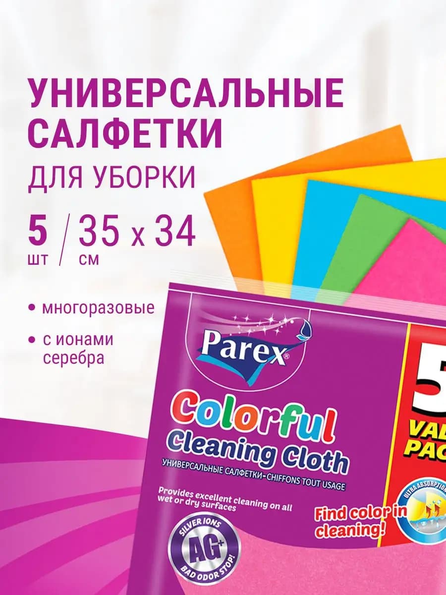 Салфетки и тряпки для уборки кухни безворсовые универсальные