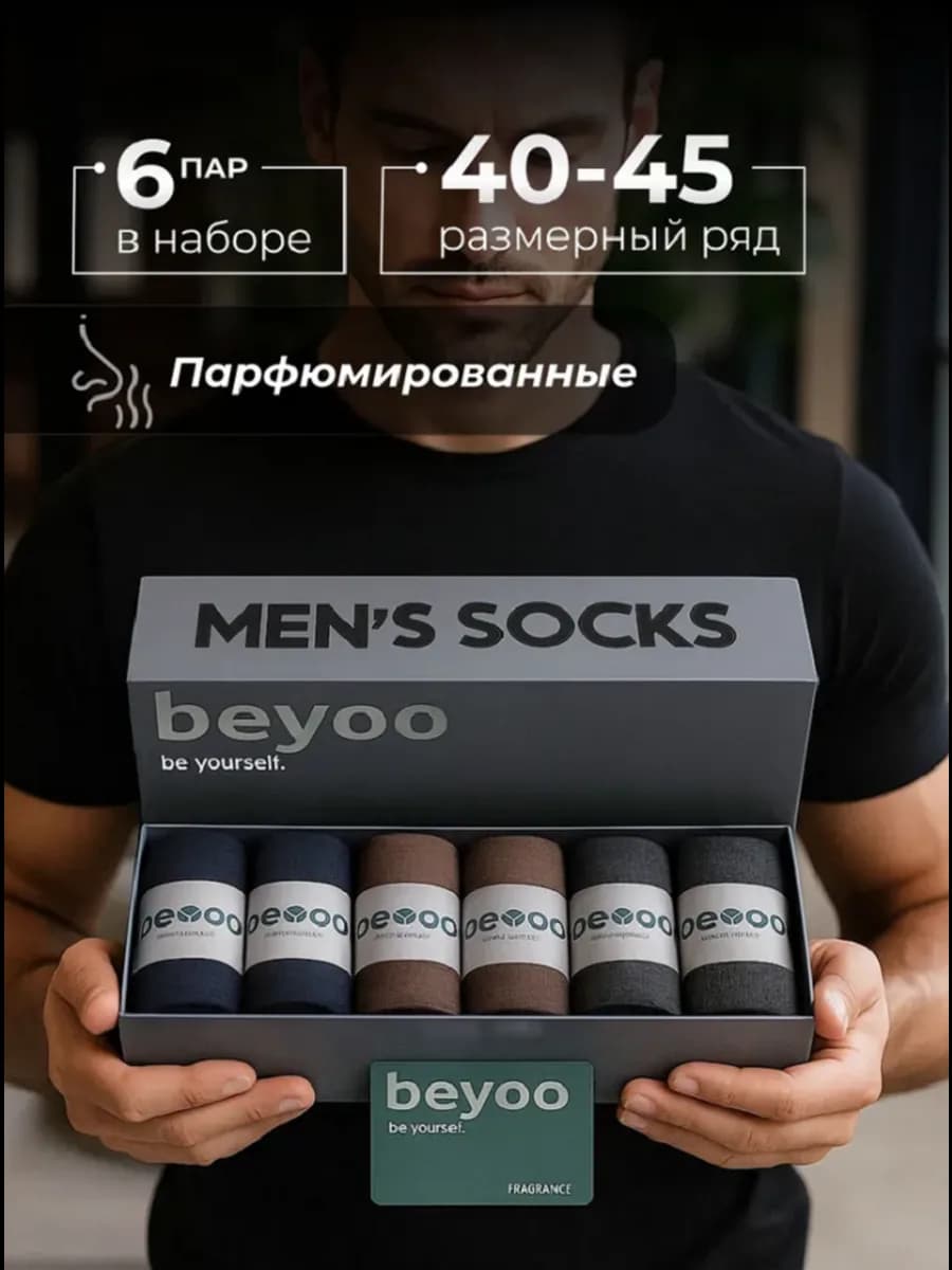 Носки набор на 23 февраля высокие в подарочной упаковке