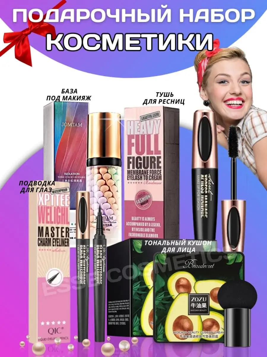Подарочный набор уходовой косметики