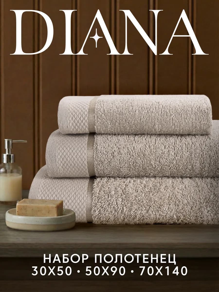 Полотенце банное махровое набор 3 шт