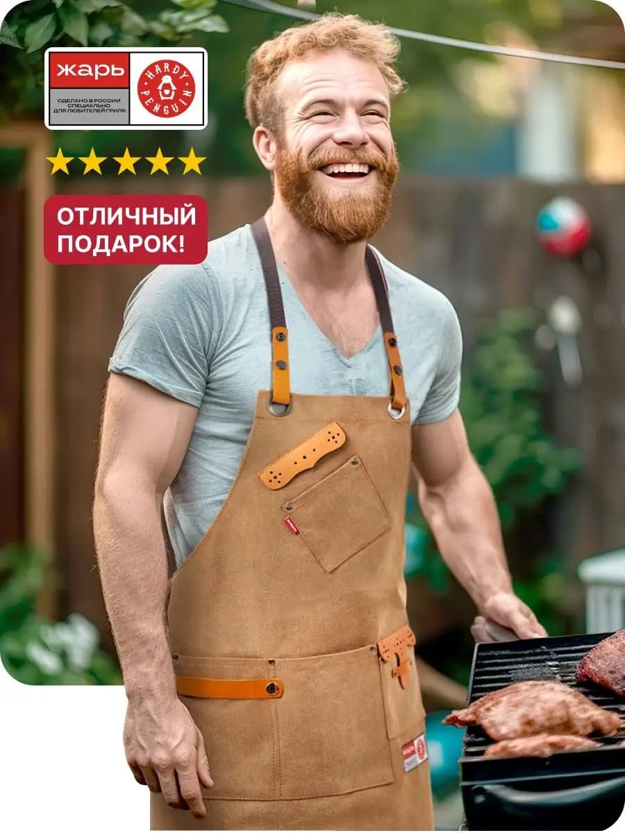 Фартук кухонный для повара профессиональный