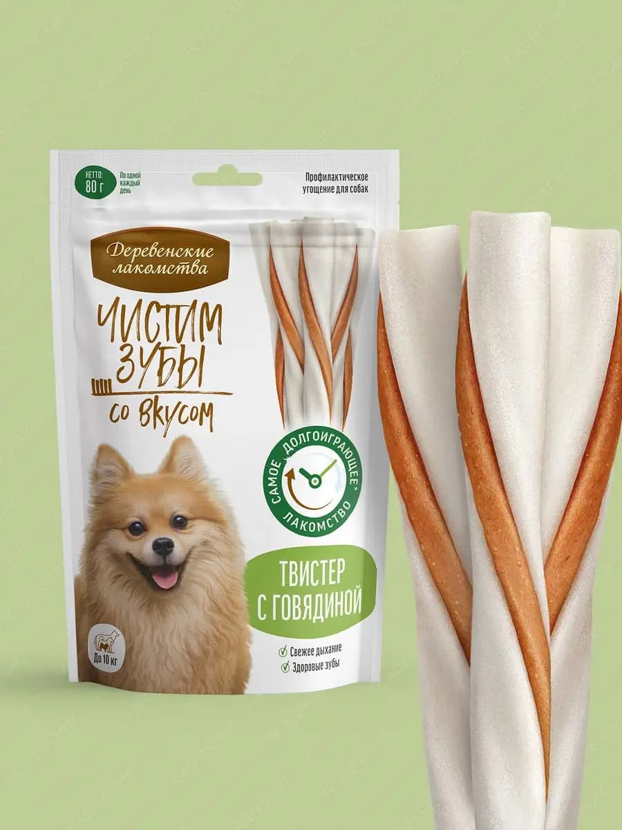 Лакомство для собак мелких пород Твистер с говядиной, 80 гр