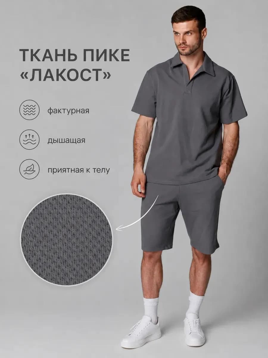 Костюм спортивный с футболкой и шортами летний
