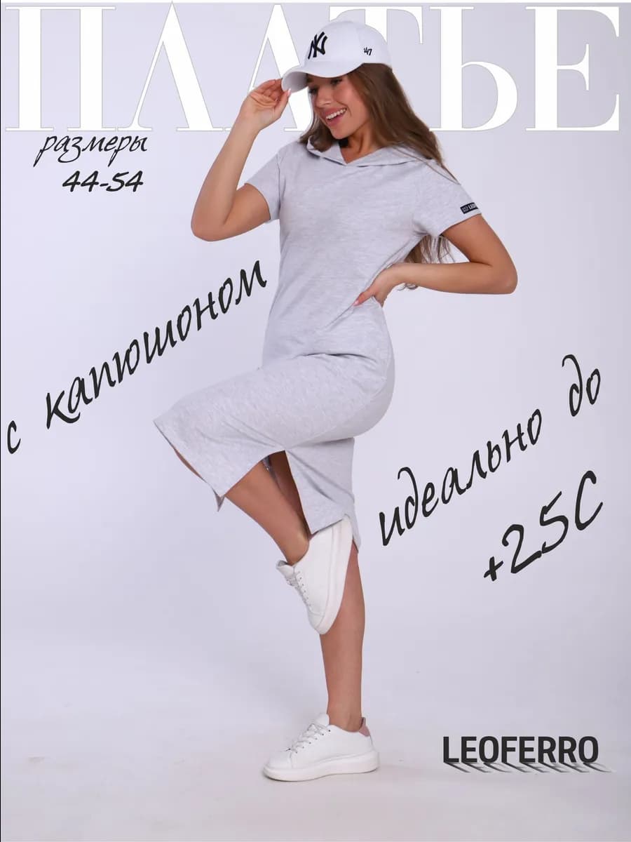 Платье летнее повседневное - фото 1