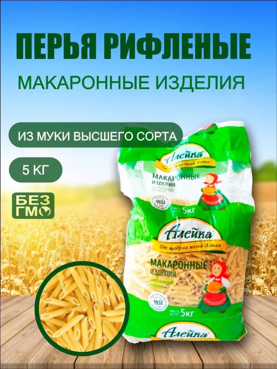 макароны