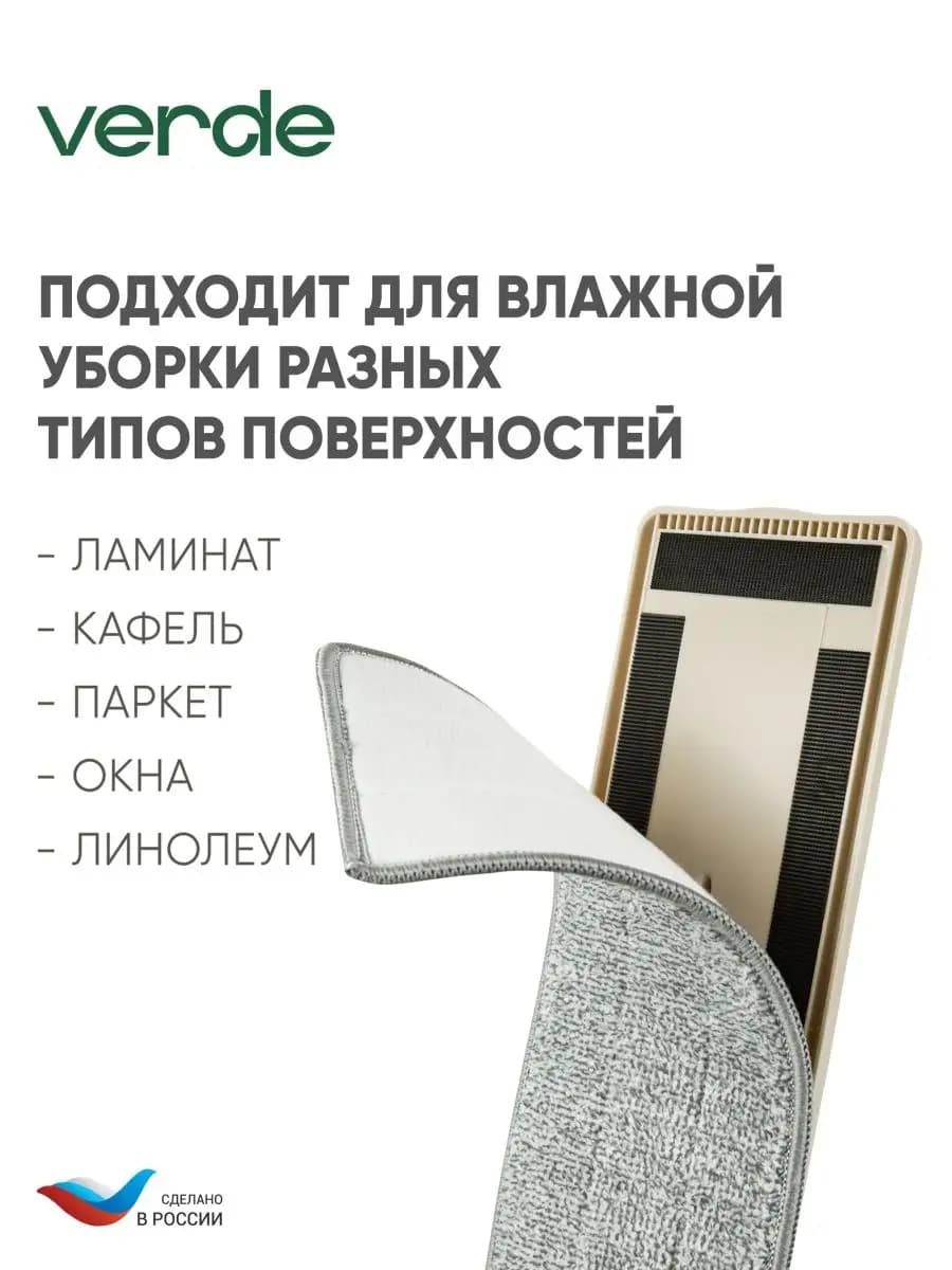 Сменная насадка из микрофибры для швабры набор