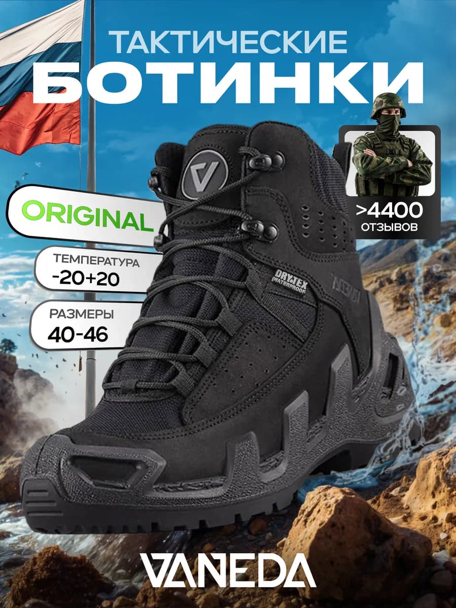 Ботинки тактические, военные берцы