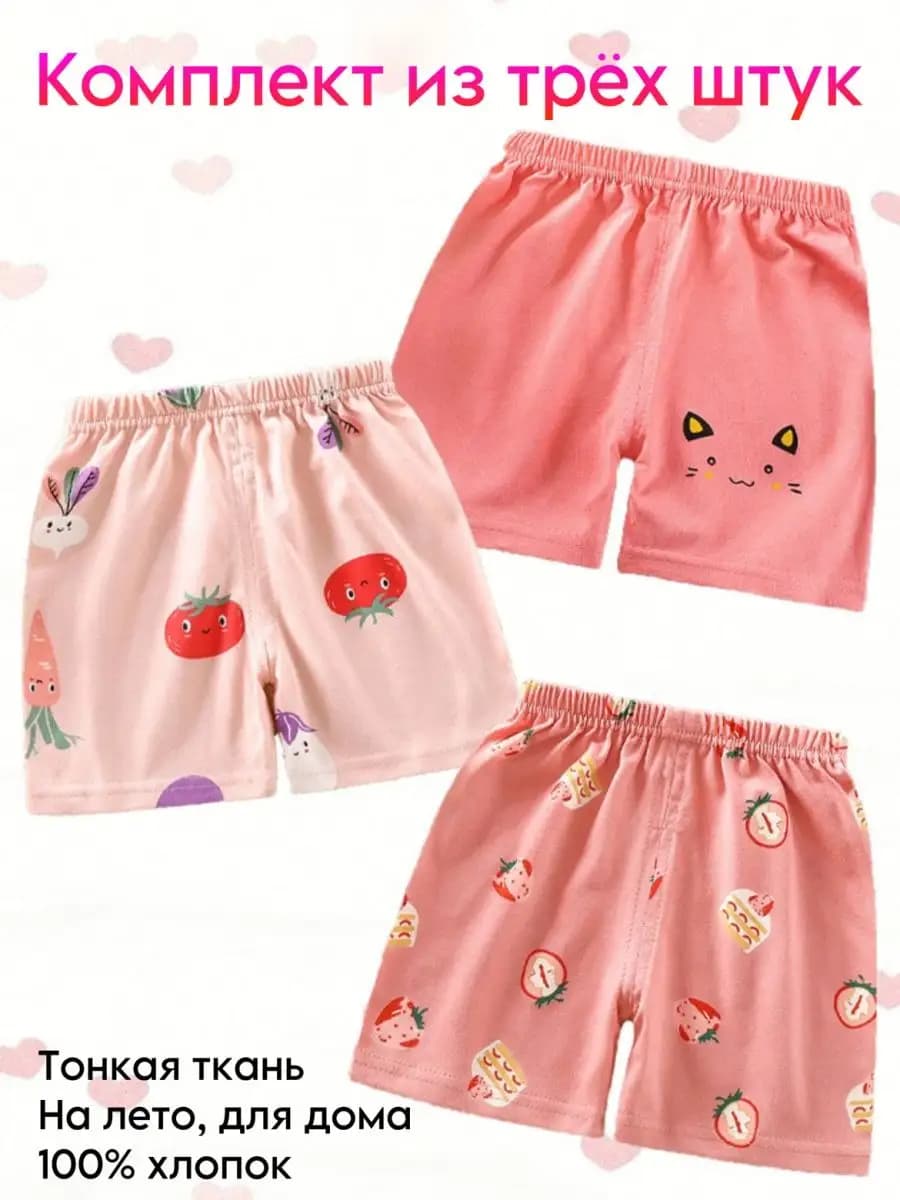 Шорты для малыша в садик набор 3 шт