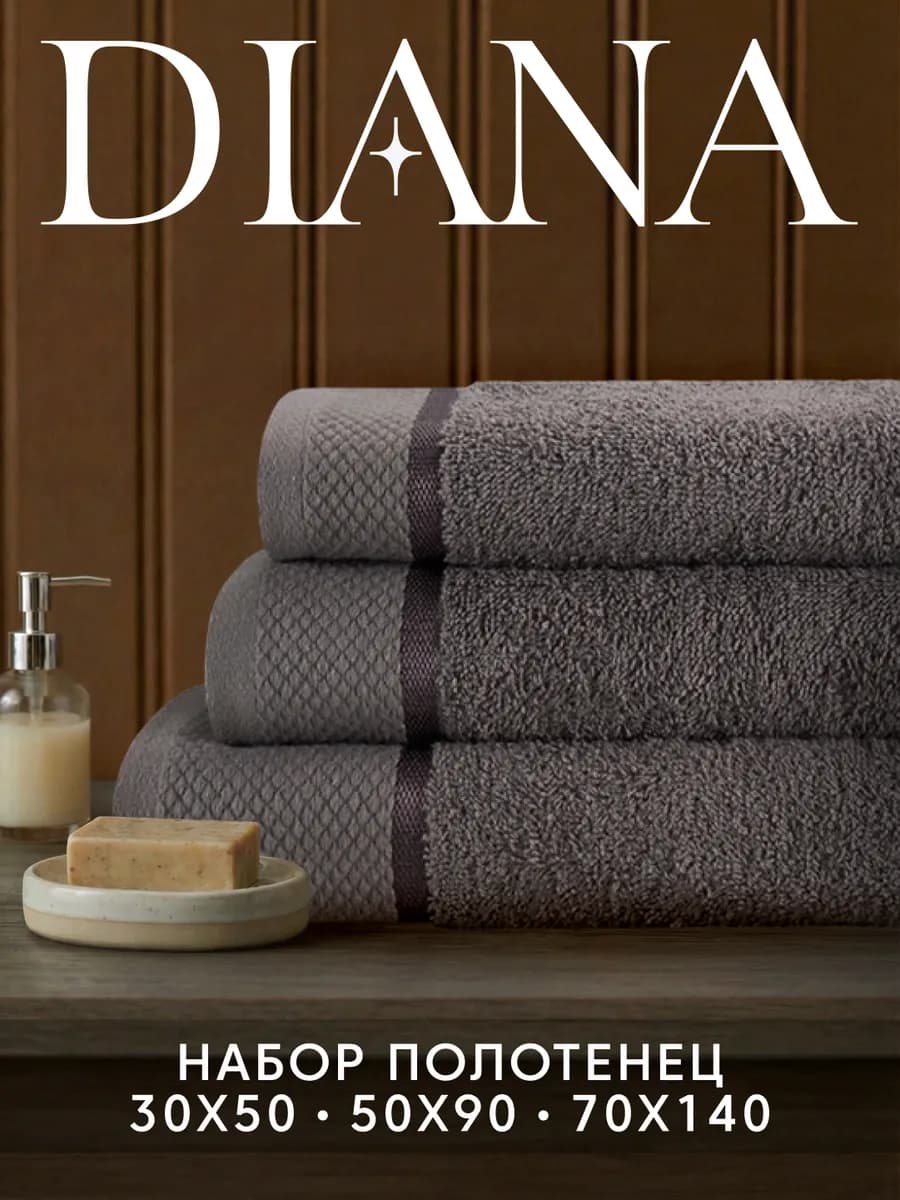 Полотенце банное махровое набор 3 шт