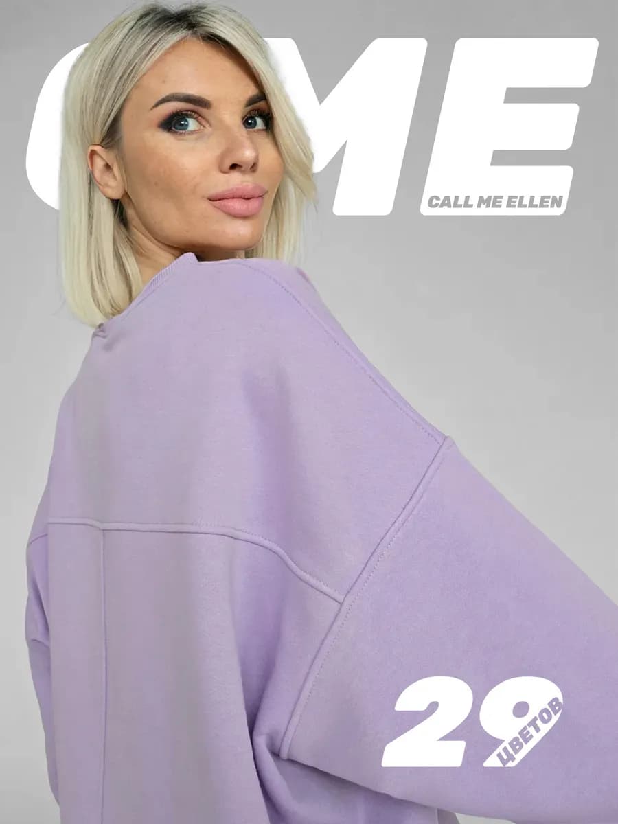 Свитшот оверсайз базовый однотонный