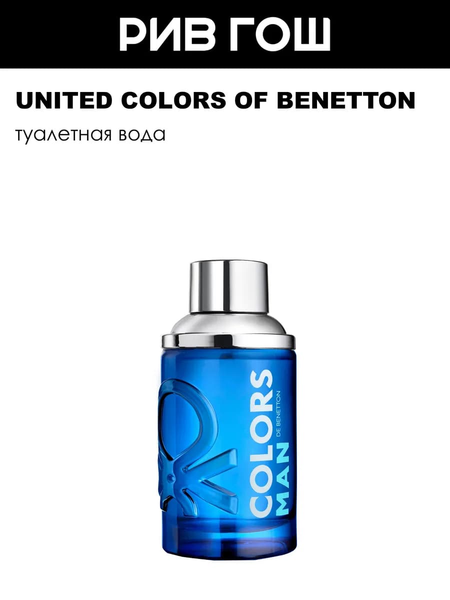 Colors Man Blue Туалетная вода муж. 60 мл