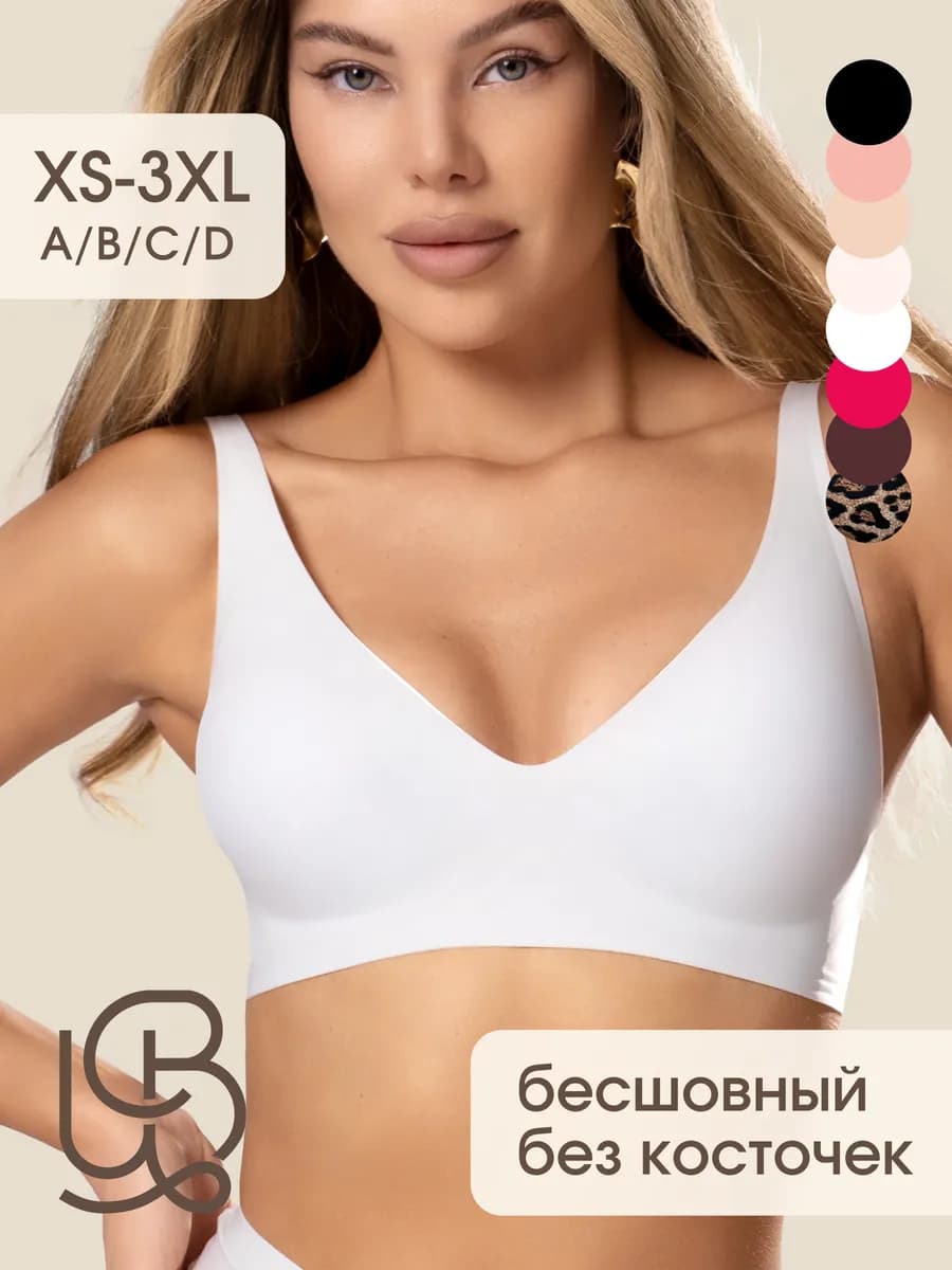 Бюстгальтер бесшовный без косточек и поролона топ с чашками