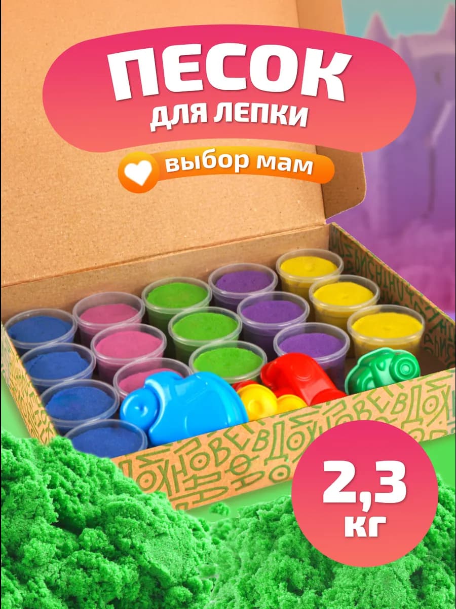 Кинетический кварцевый песок в банках - фото 1