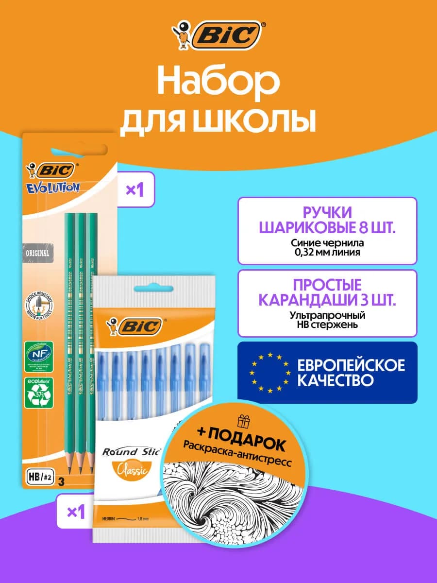 Ручки шариковые синие и простые карандаши набор для школы