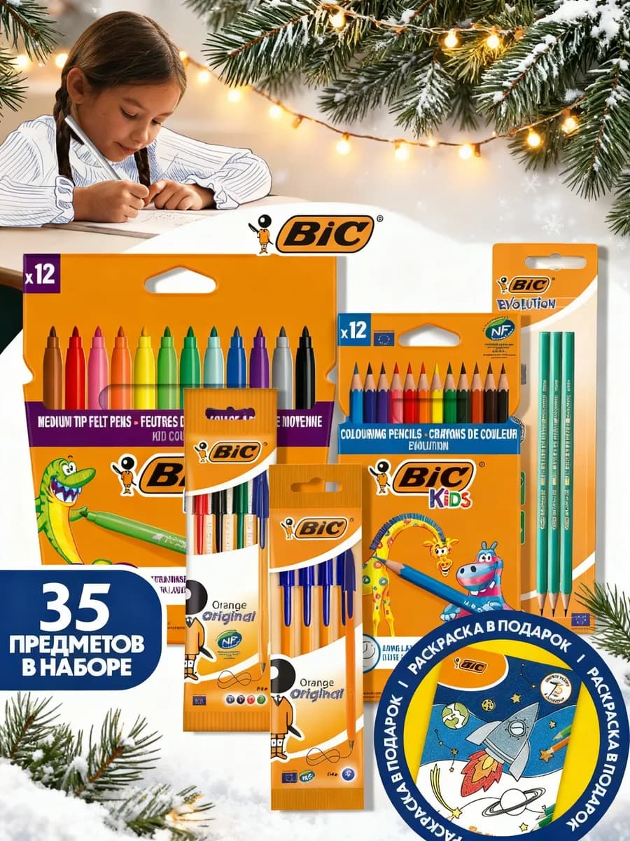 Ручки шариковые карандаши фломастеры подарочный бокс