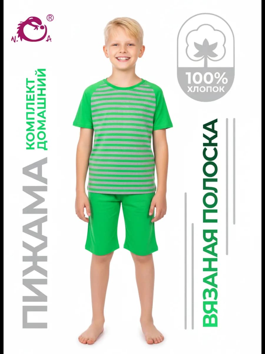 Пижама для мальчика, комплект домашний
