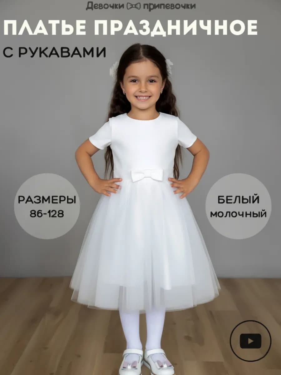 Платье праздничное нарядное на новый год на утренник - фото 1