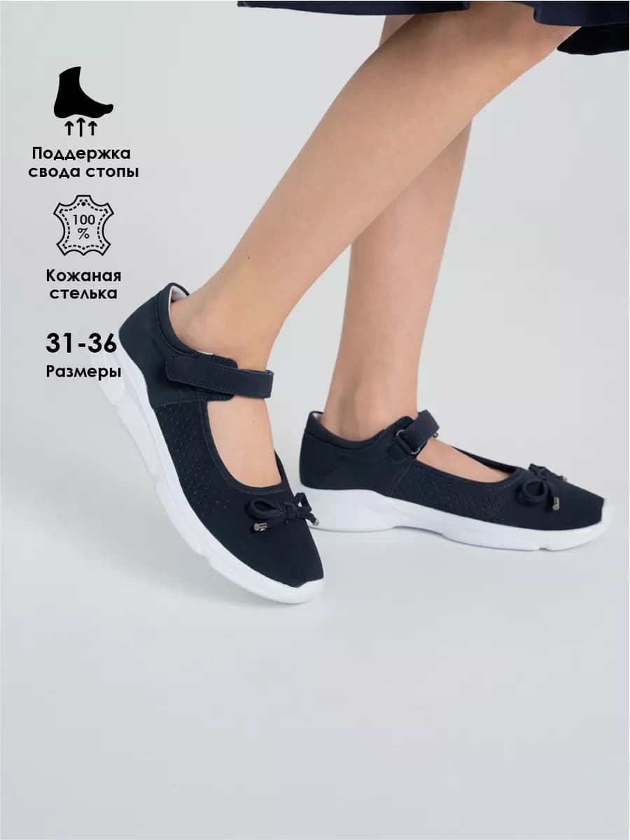 Туфли школьные на липучках легкие сменка