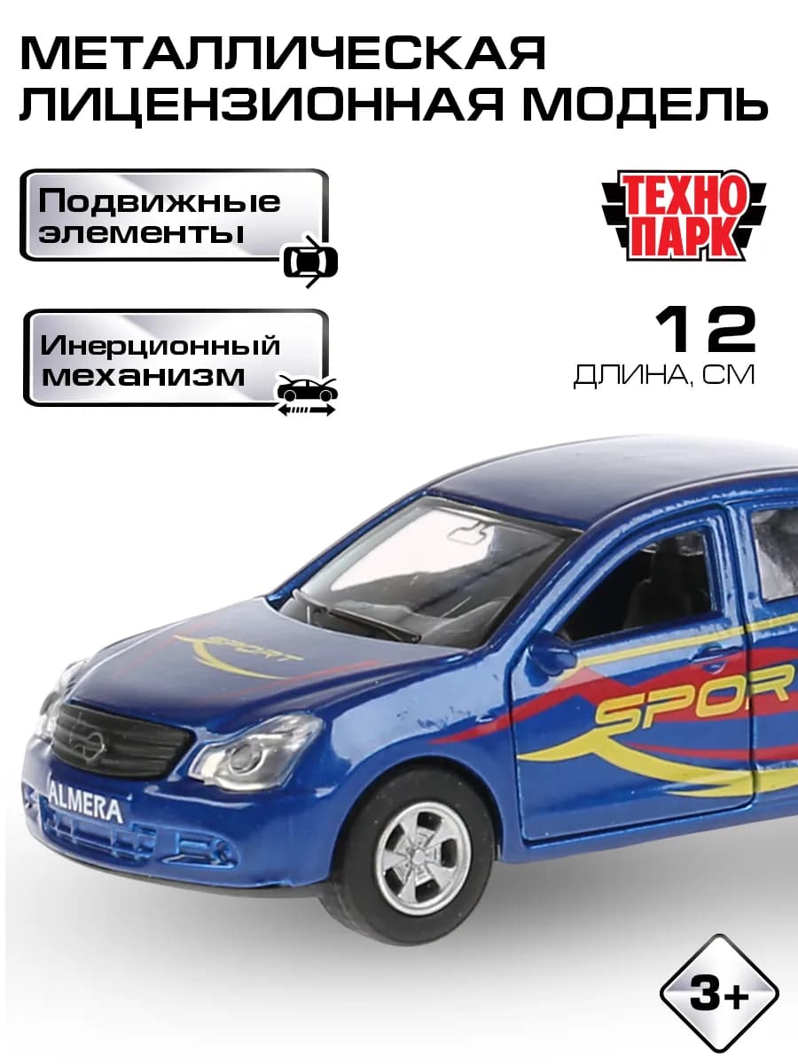 Машинка металлическая коллекционная инерционная для мальчика