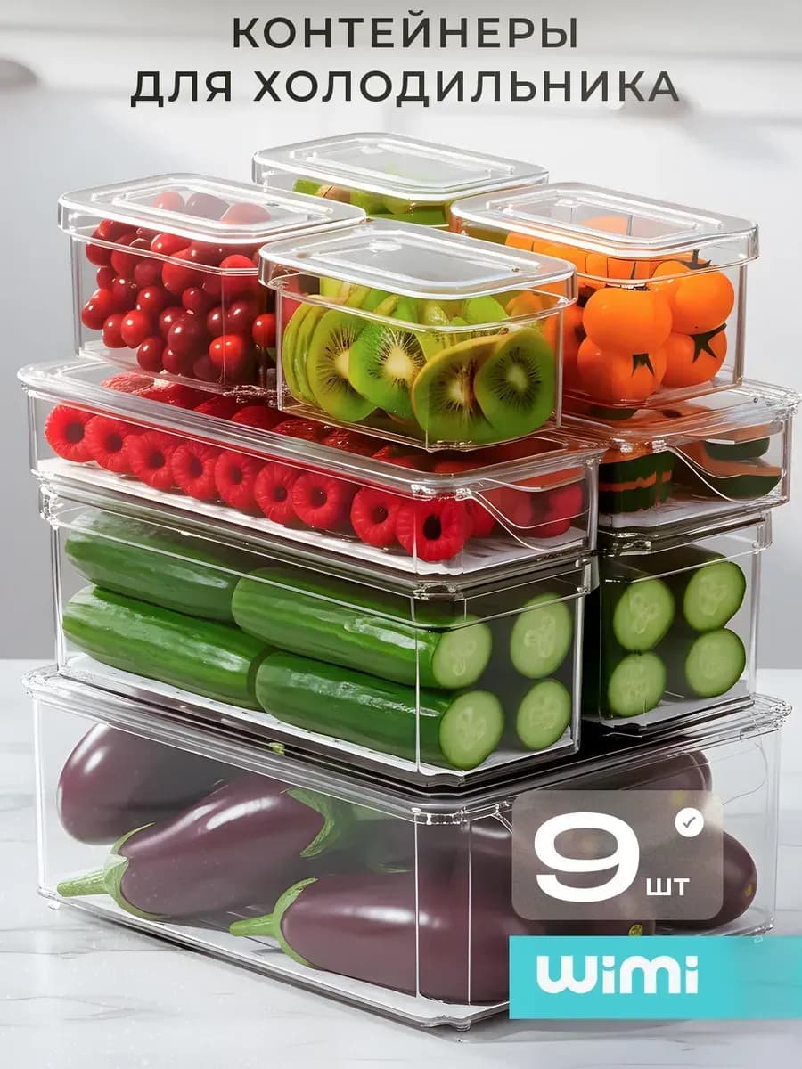 Контейнер для хранения еды