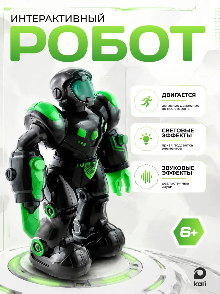 Робот игрушка для мальчика со светом и звуком