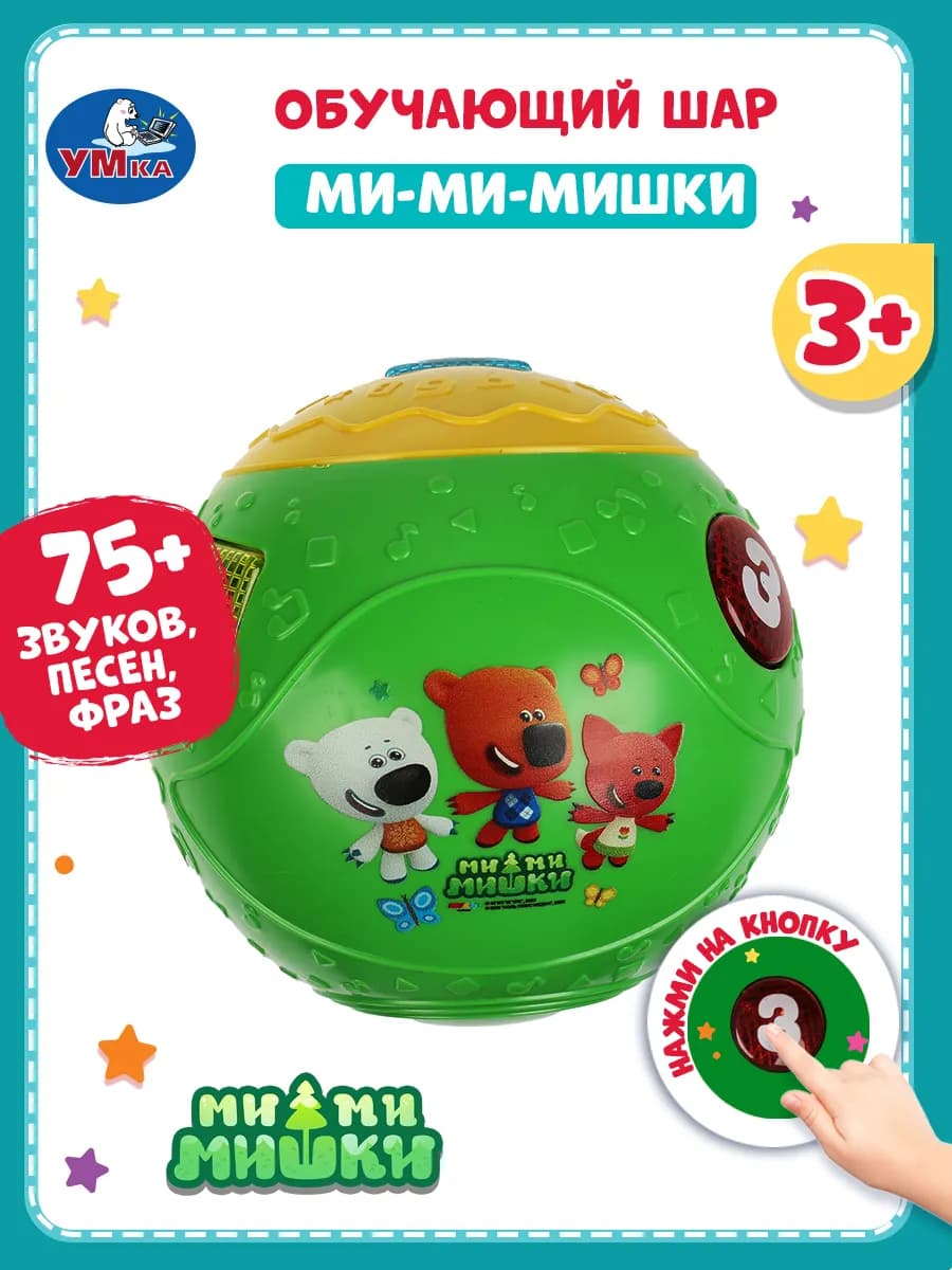 Интерактивная игрушка для малыша развивающая музыкальная