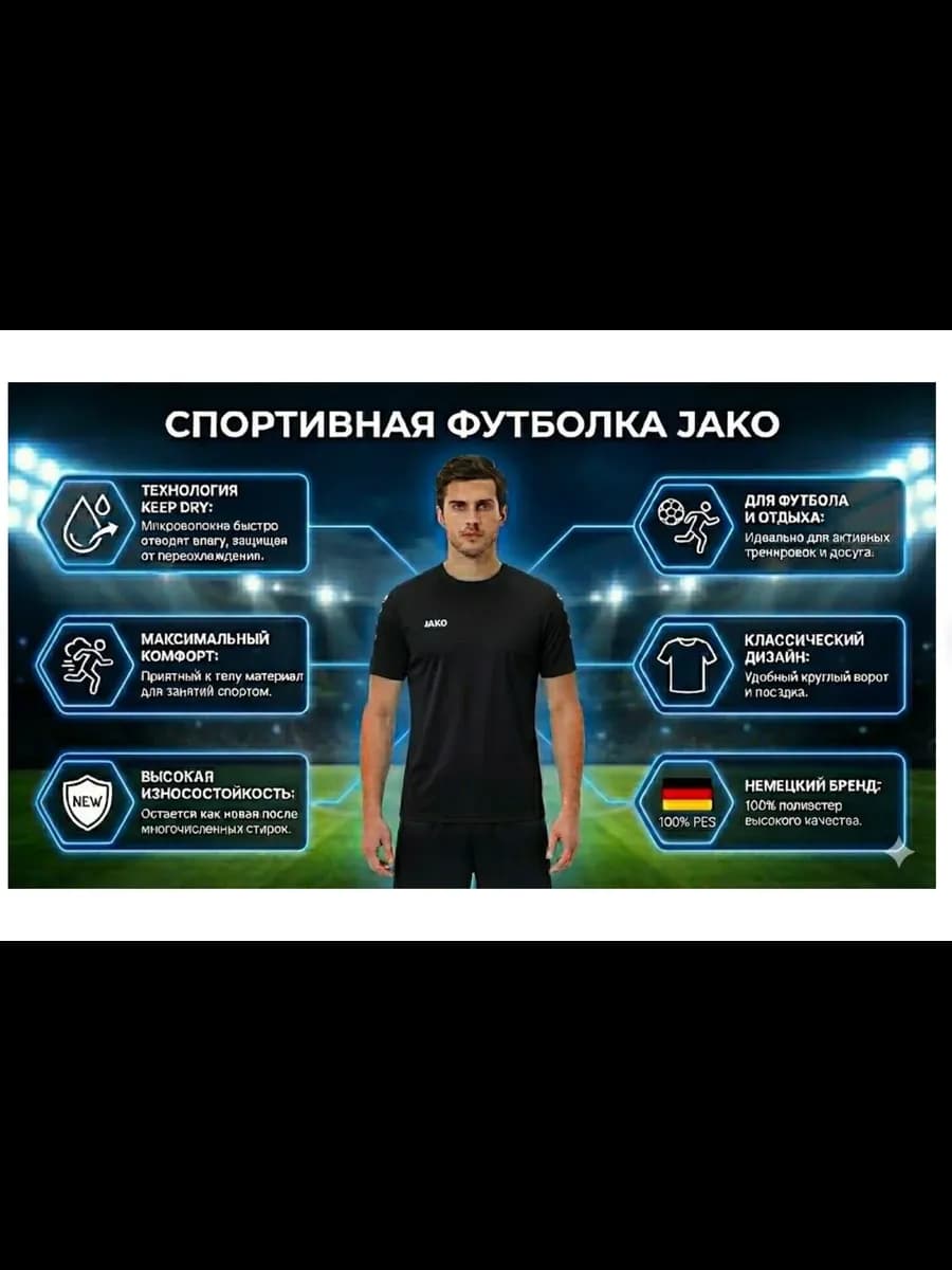 Футболка спортивная TRIKOT TEAM TA