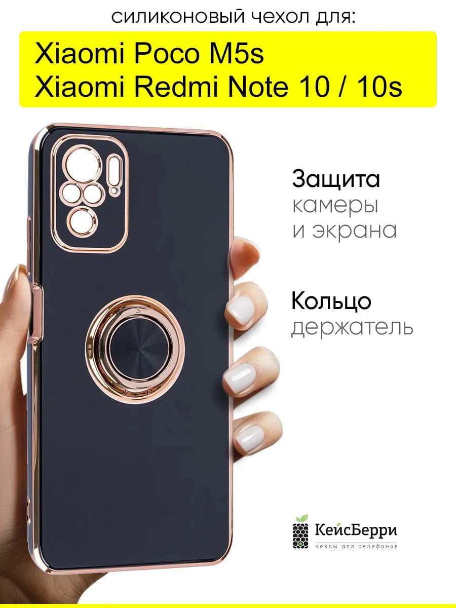 Чехол для Xiaomi Redmi Note 10 Note 10s Poco M5s