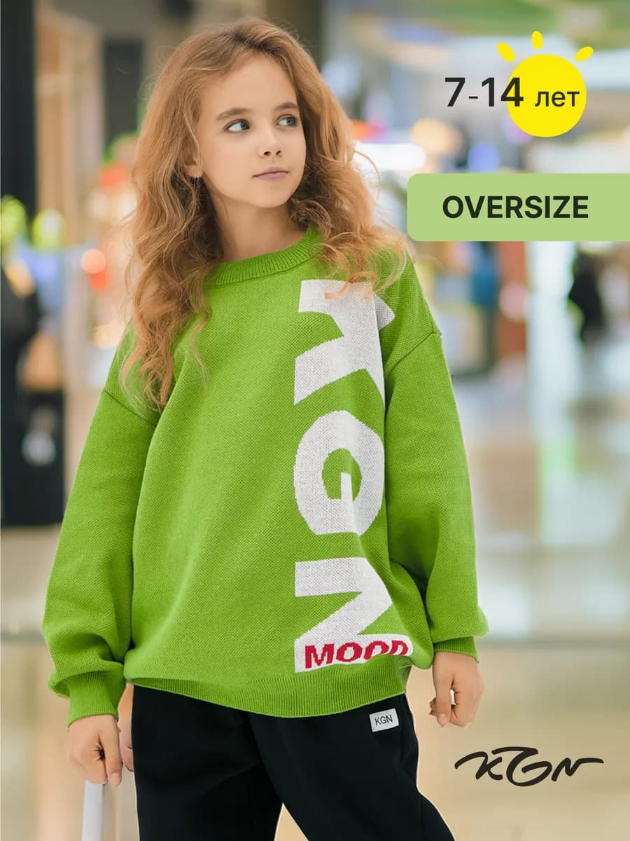 Вязаный джемпер свитер для подростка оверсайз