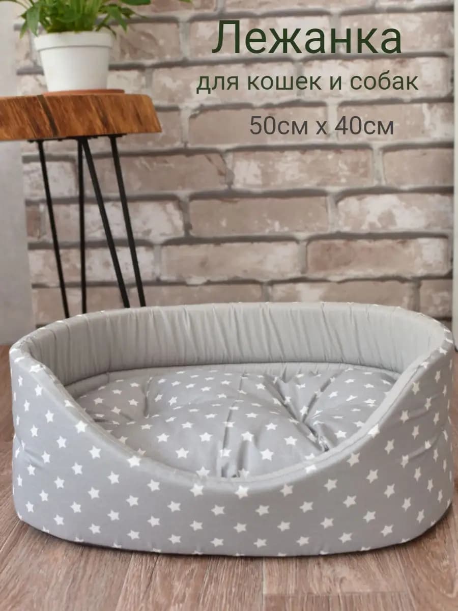 Мягкая лежанка для кошек и собак мелких пород с бортиками - фото 1