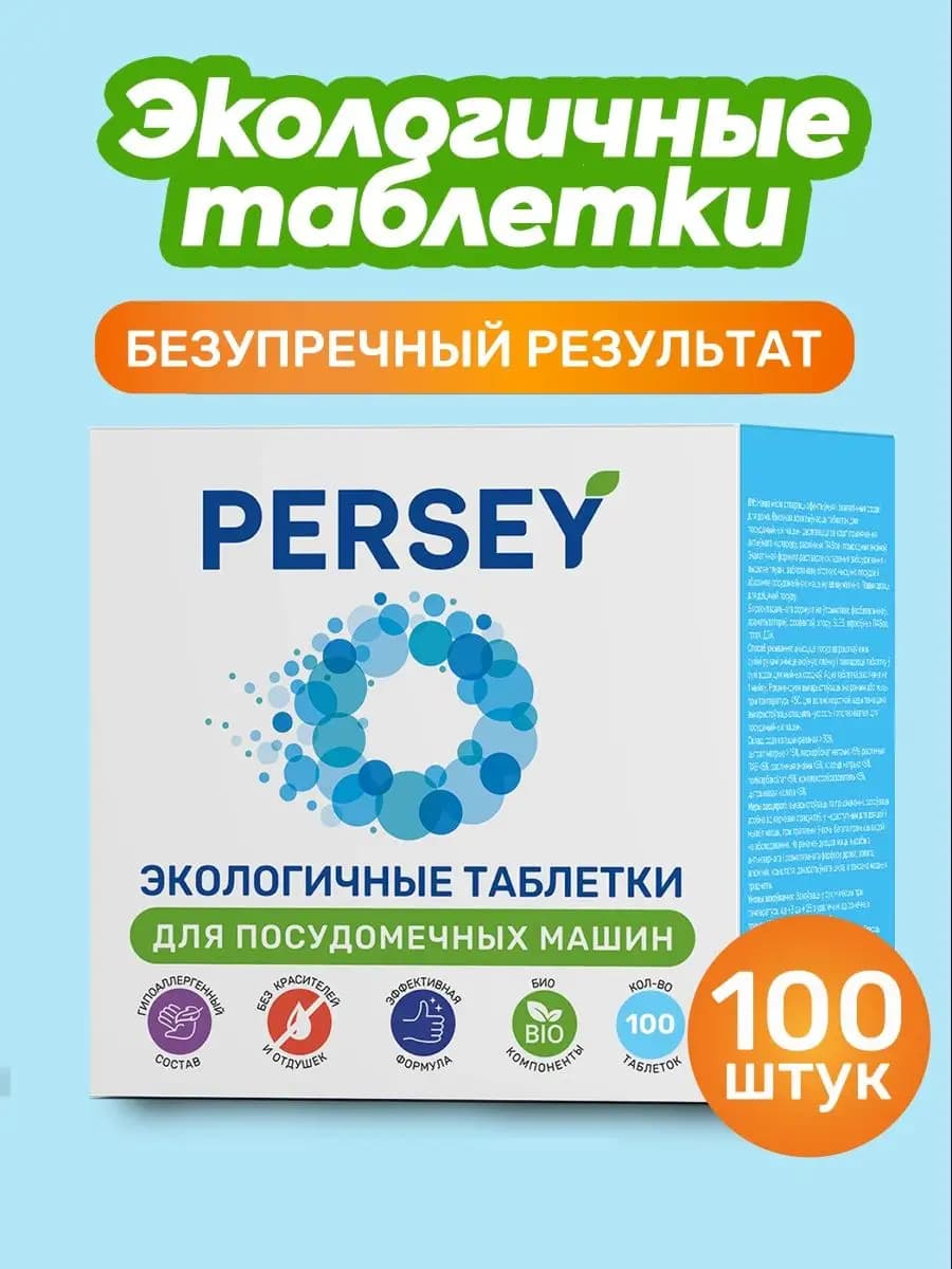 Очиститель для стиральных машин в таблетках