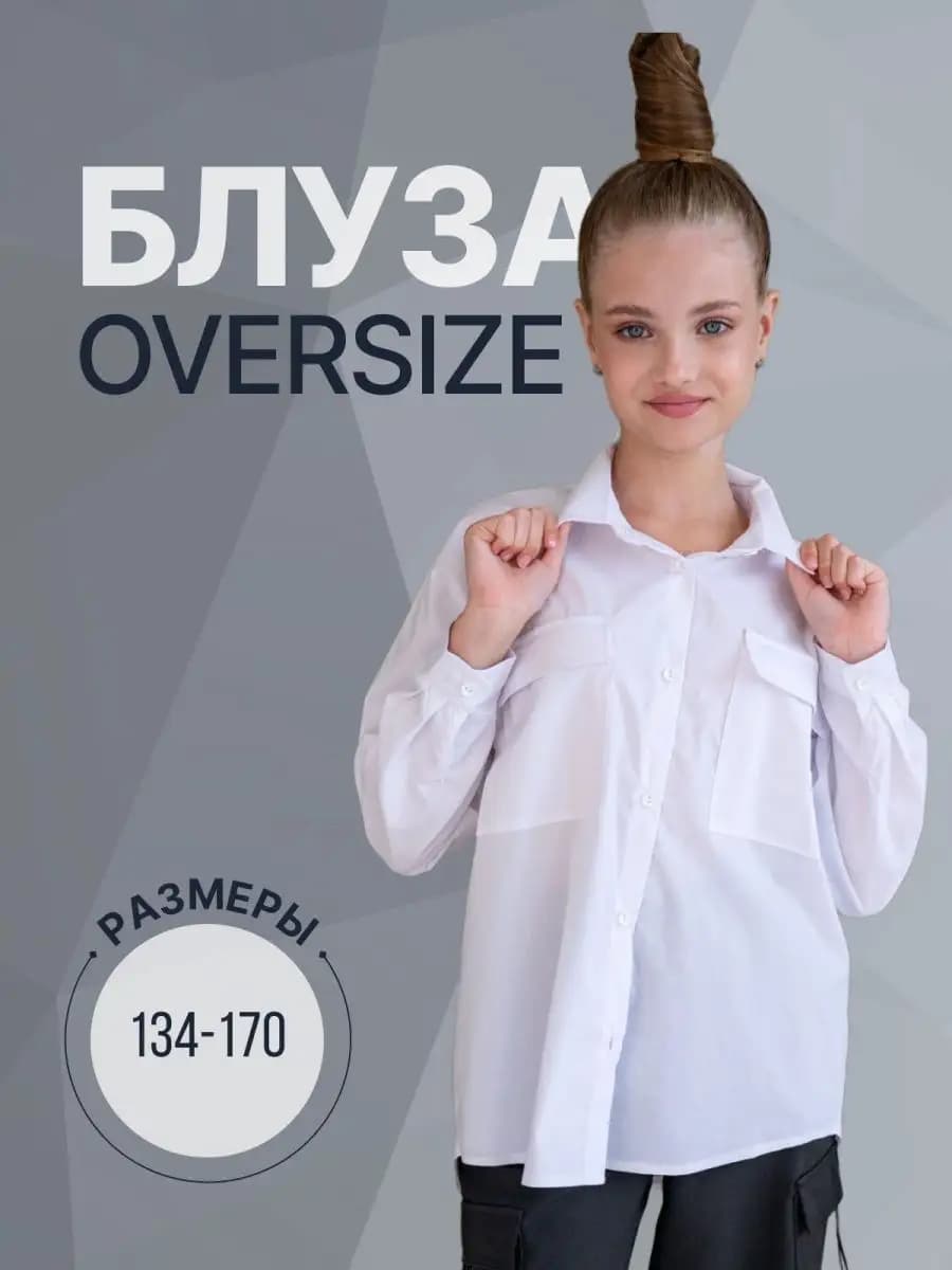 Блузка с длинными рукавами нарядная рубашка классическая